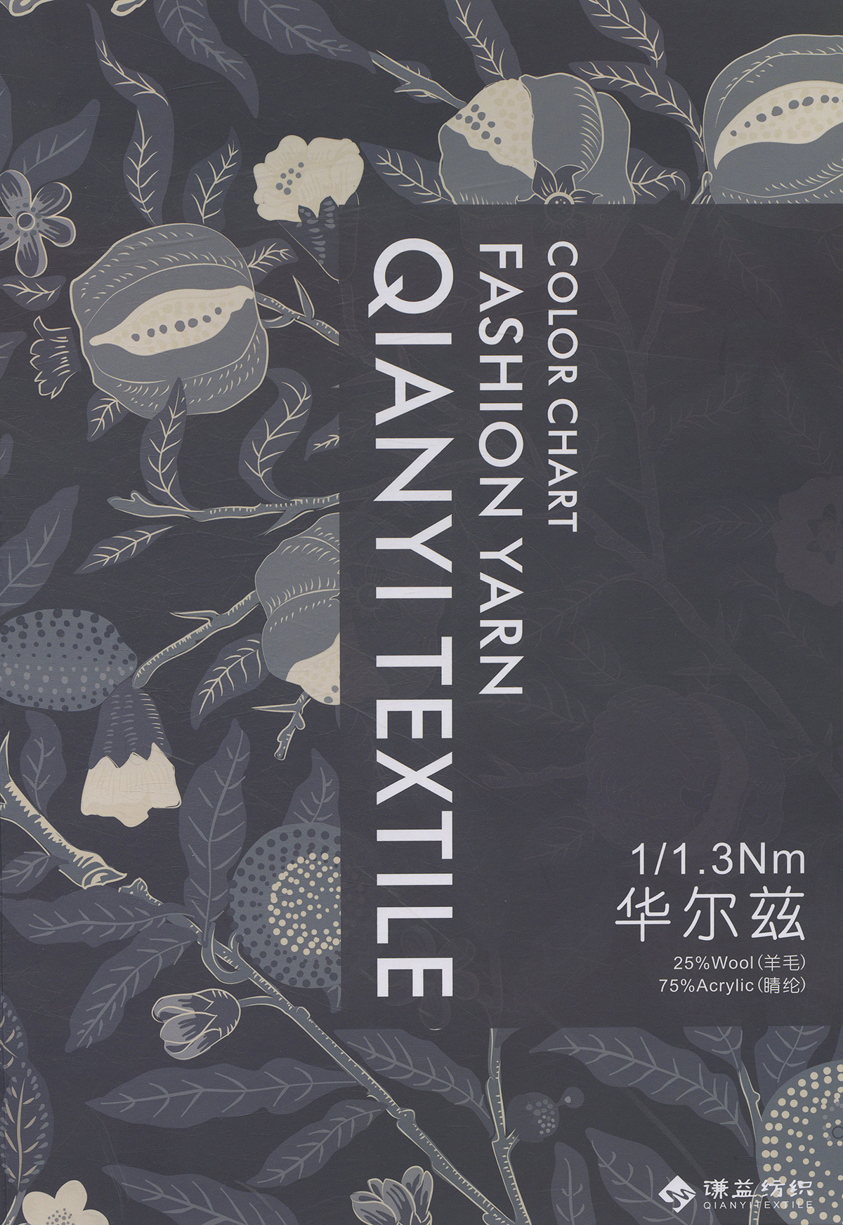 華爾茲