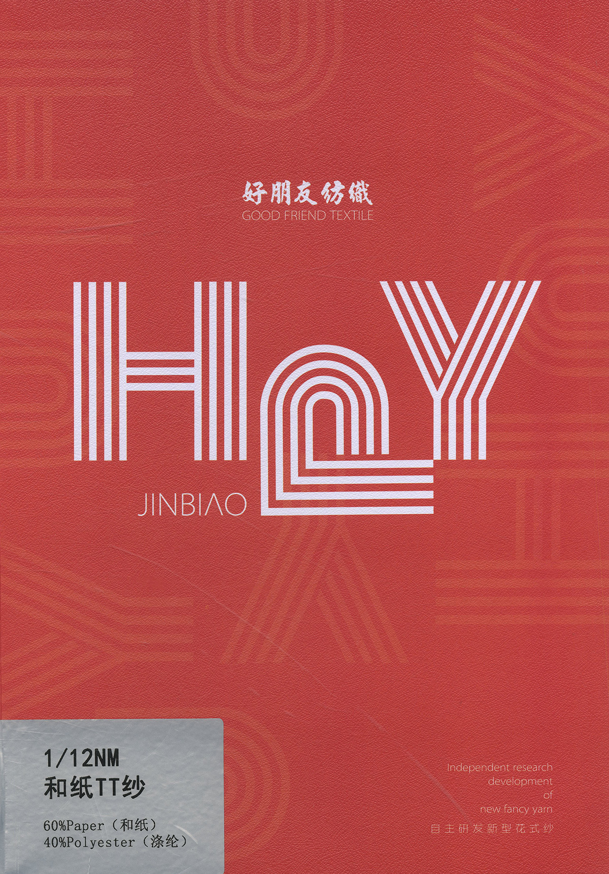 和纸TT纱