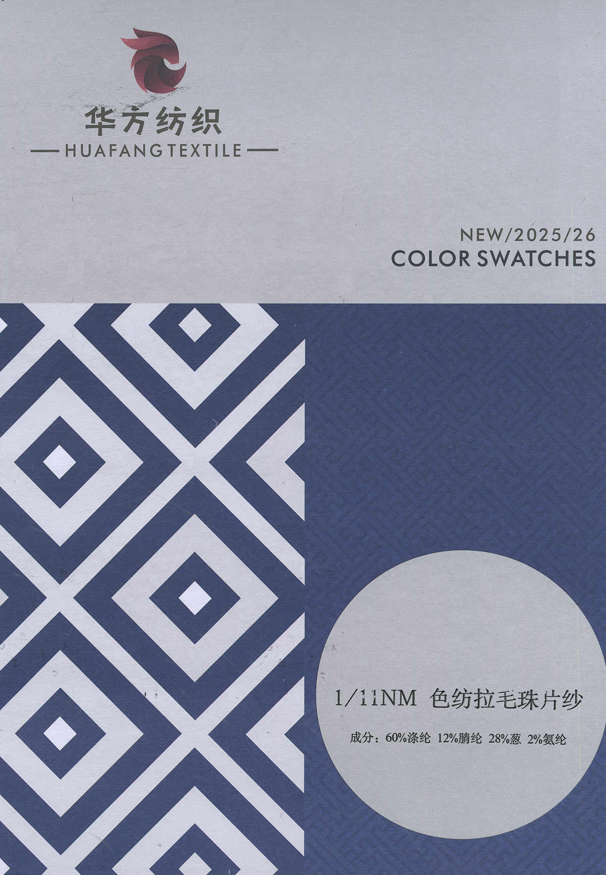 色紡拉毛珠片紗
