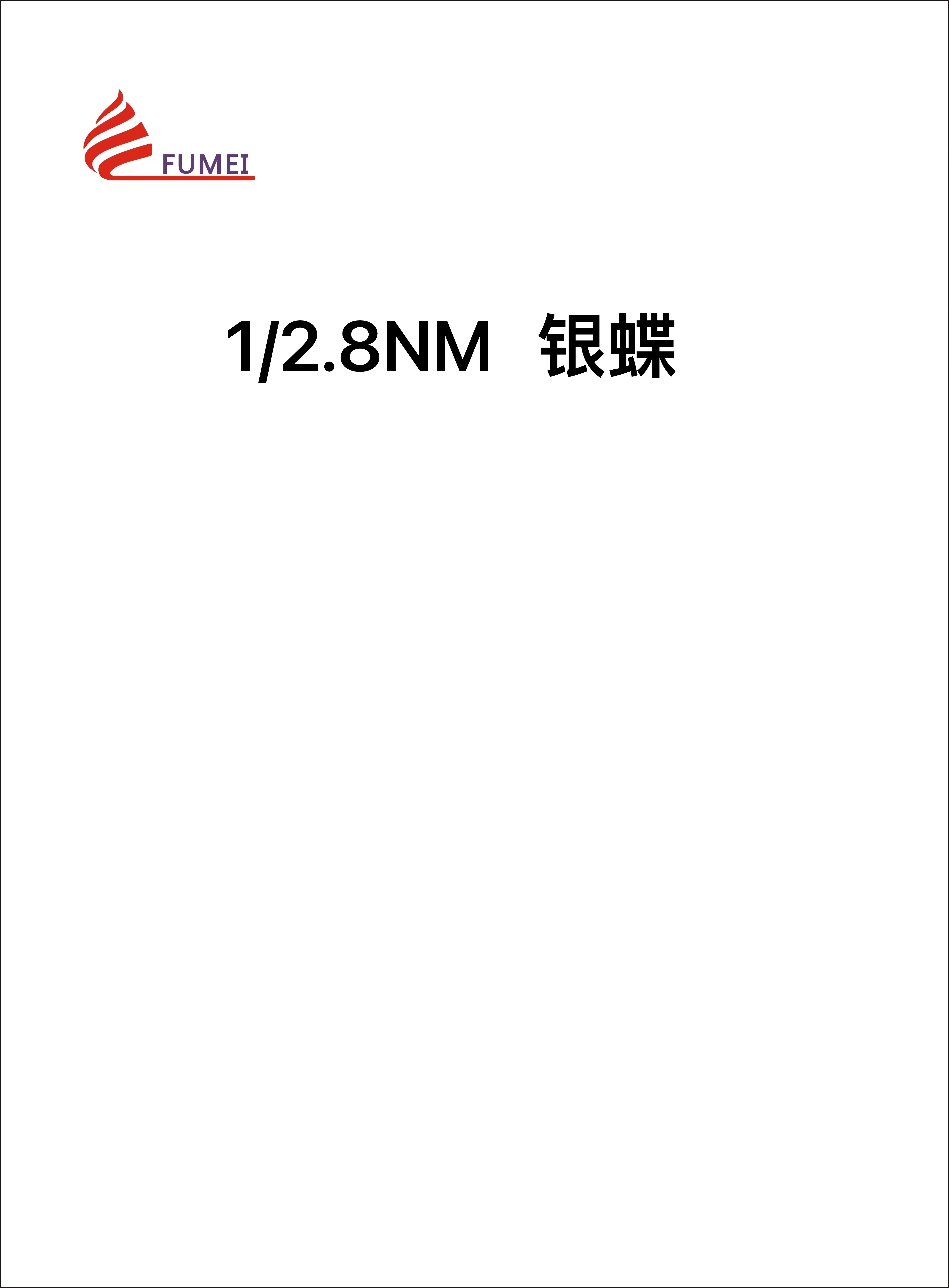 銀蝶