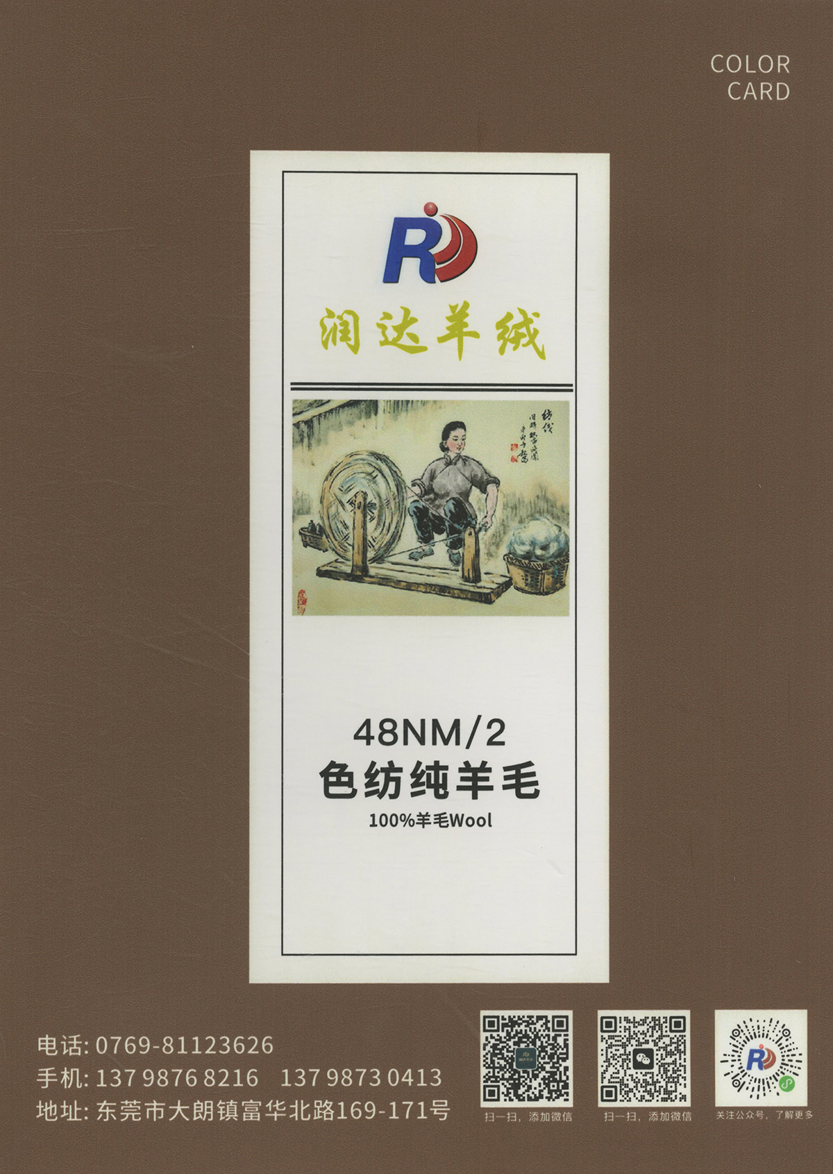 色紡純羊毛 半精紡紗線  現貨   48NM  細支羊毛可做12-14針