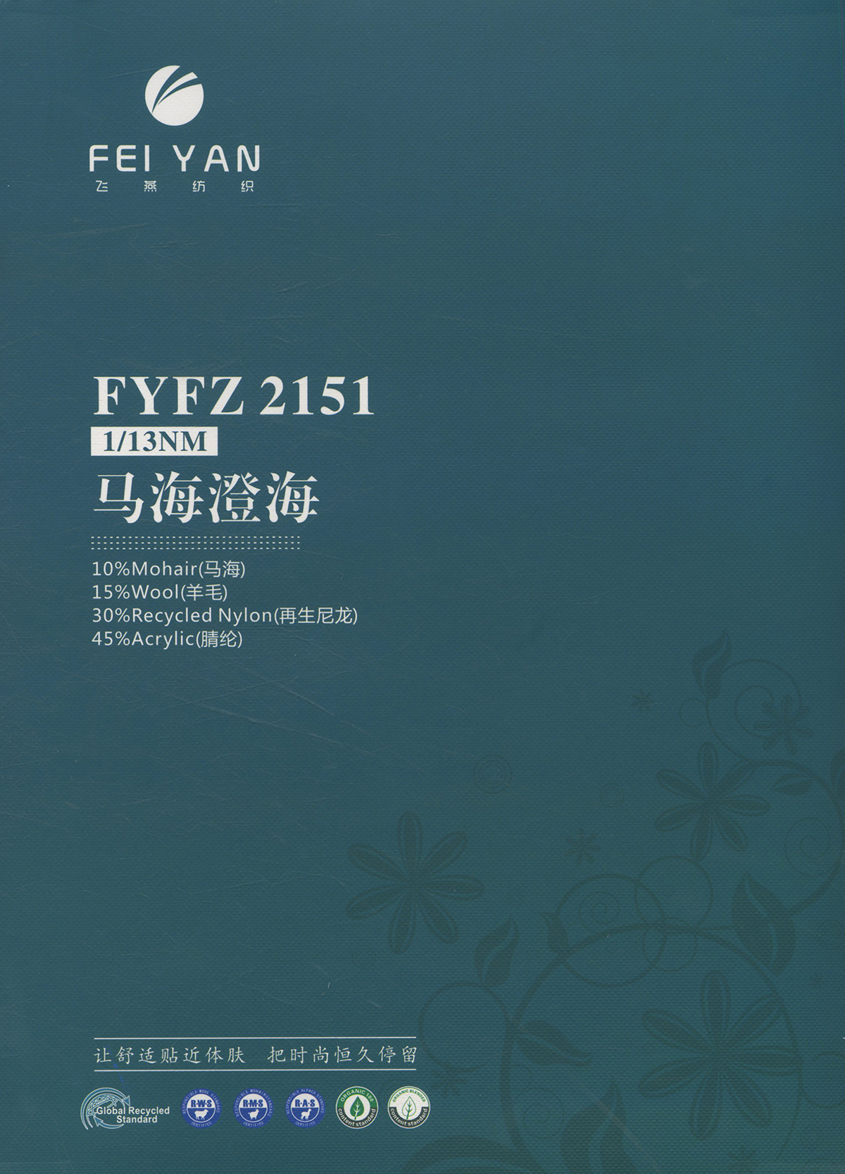 FYFZ 2151马海澄海