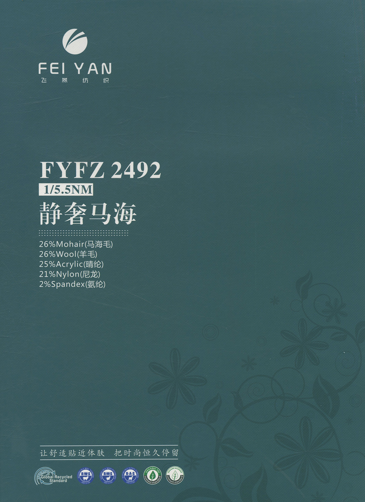 FYFZ2492 静奢马海
