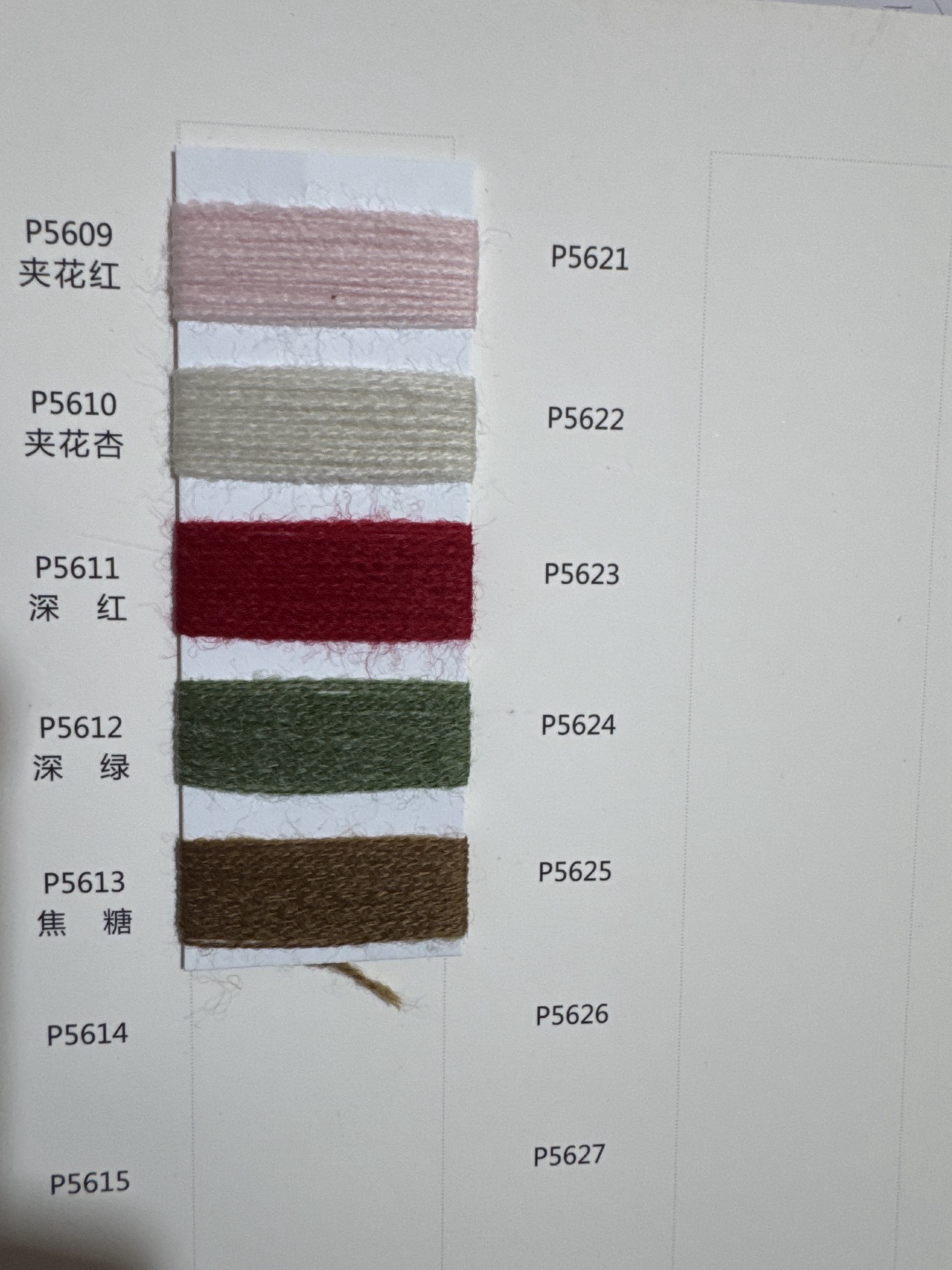 2/28NM美麗諾五五毛
