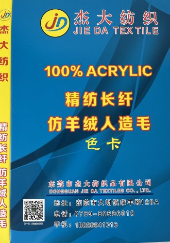 28s/2支精紡長纖人造毛色卡