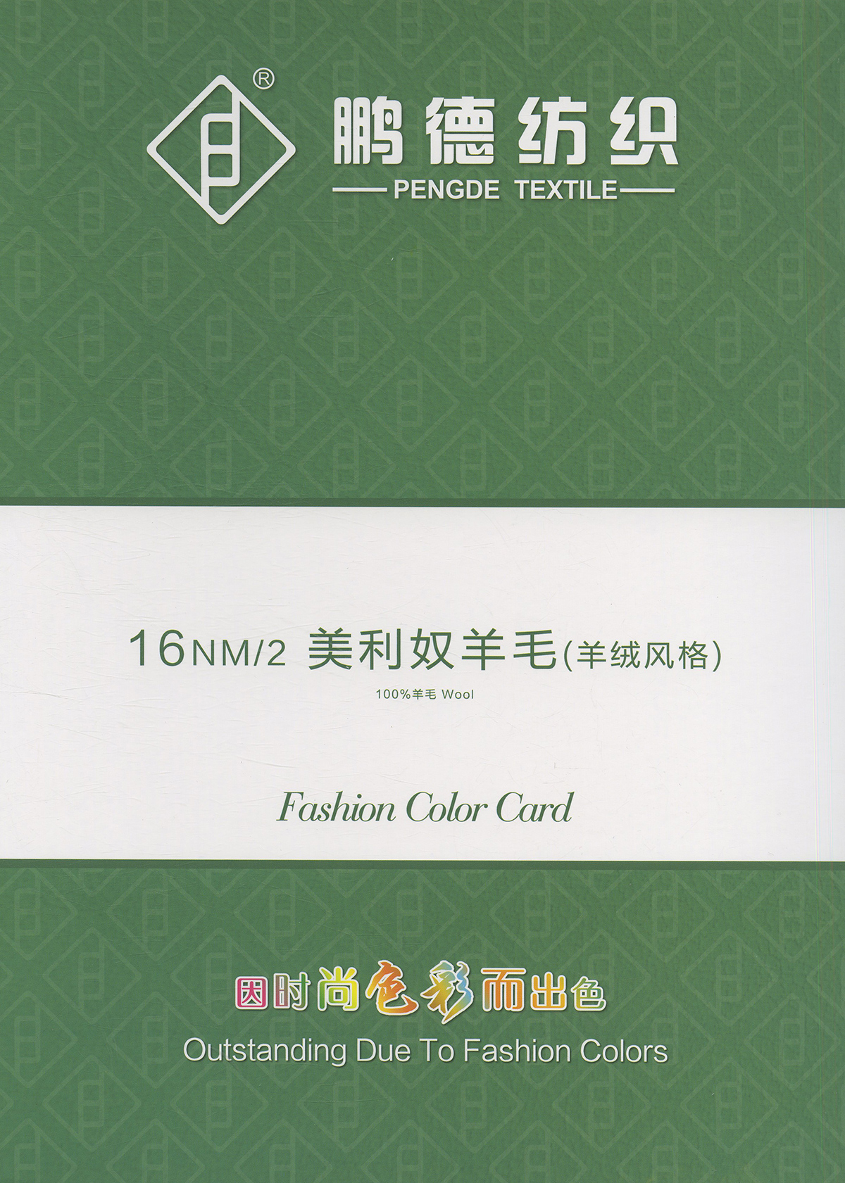美利奴羊毛