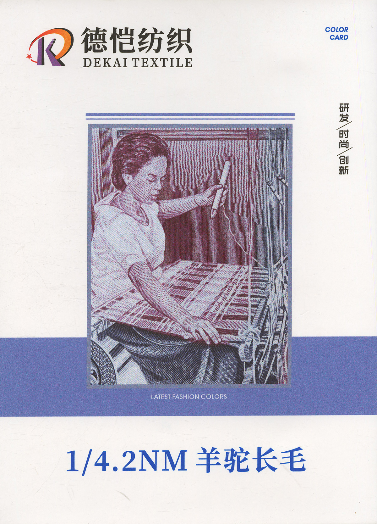 羊駝長毛