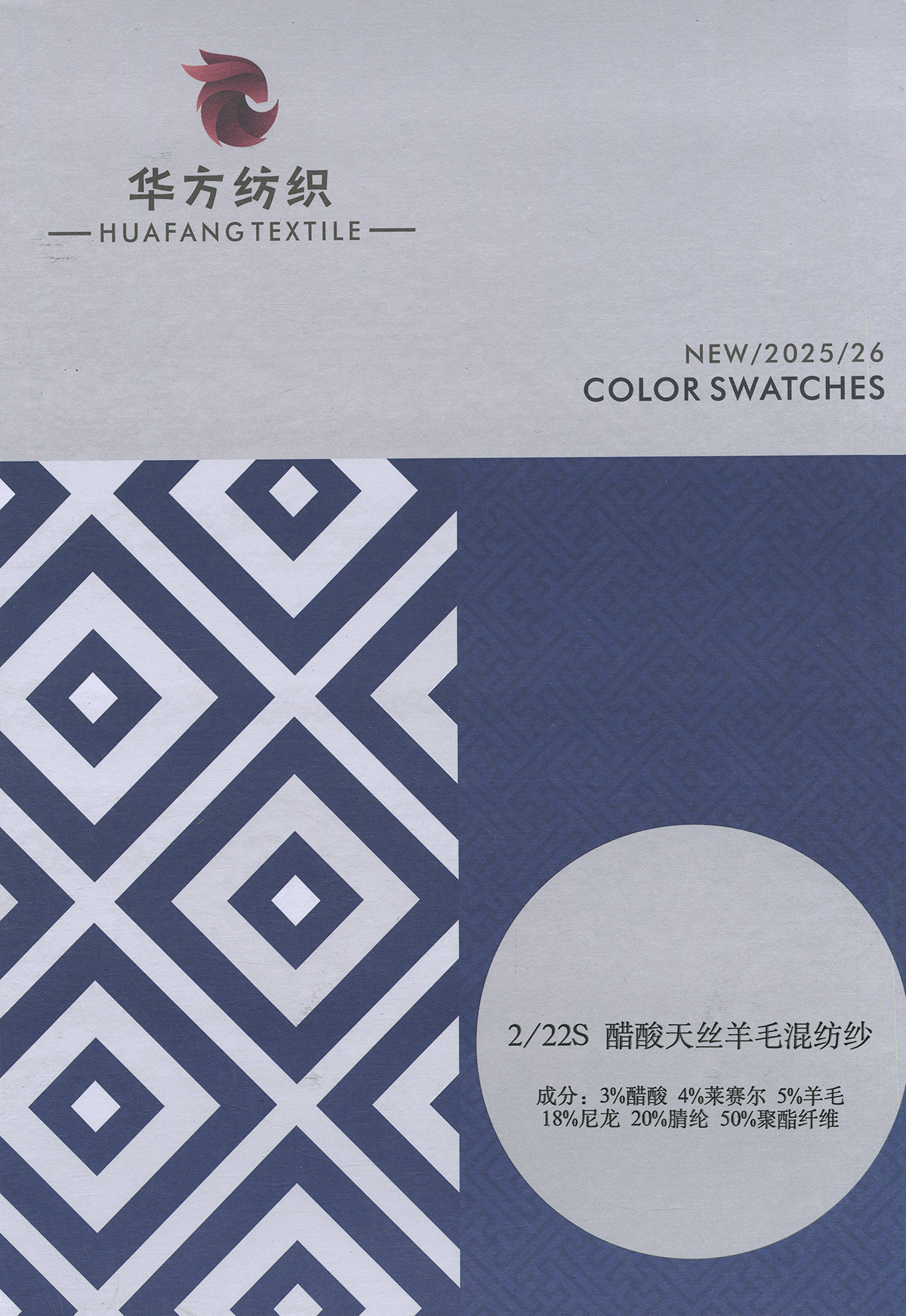 醋酸天絲羊毛混紡紗