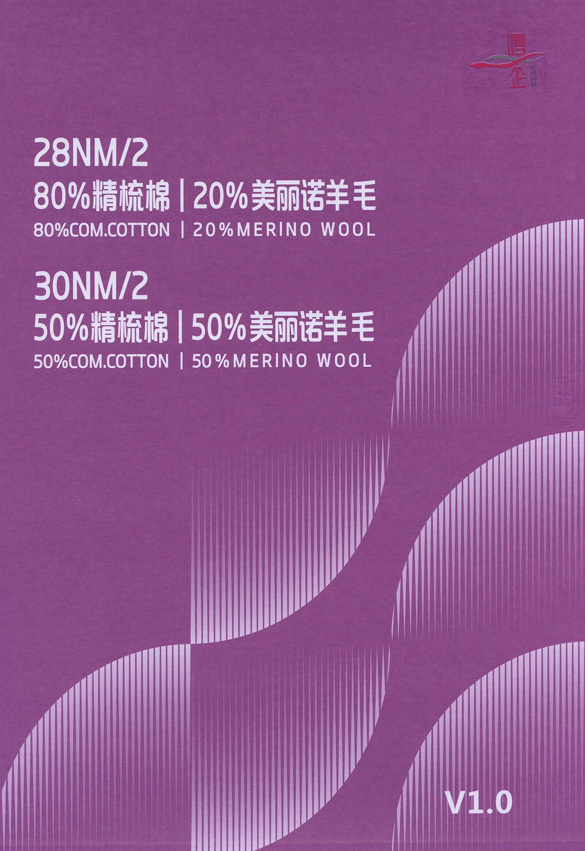 35) 50%精梳棉 50%美丽诺羊毛