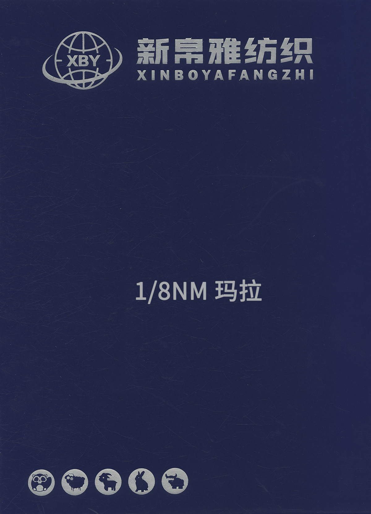 瑪拉