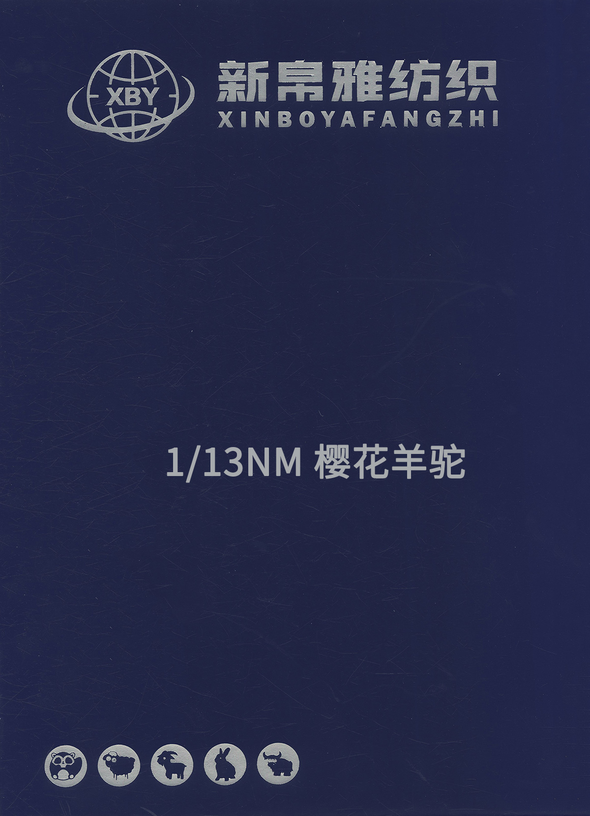櫻花羊駝