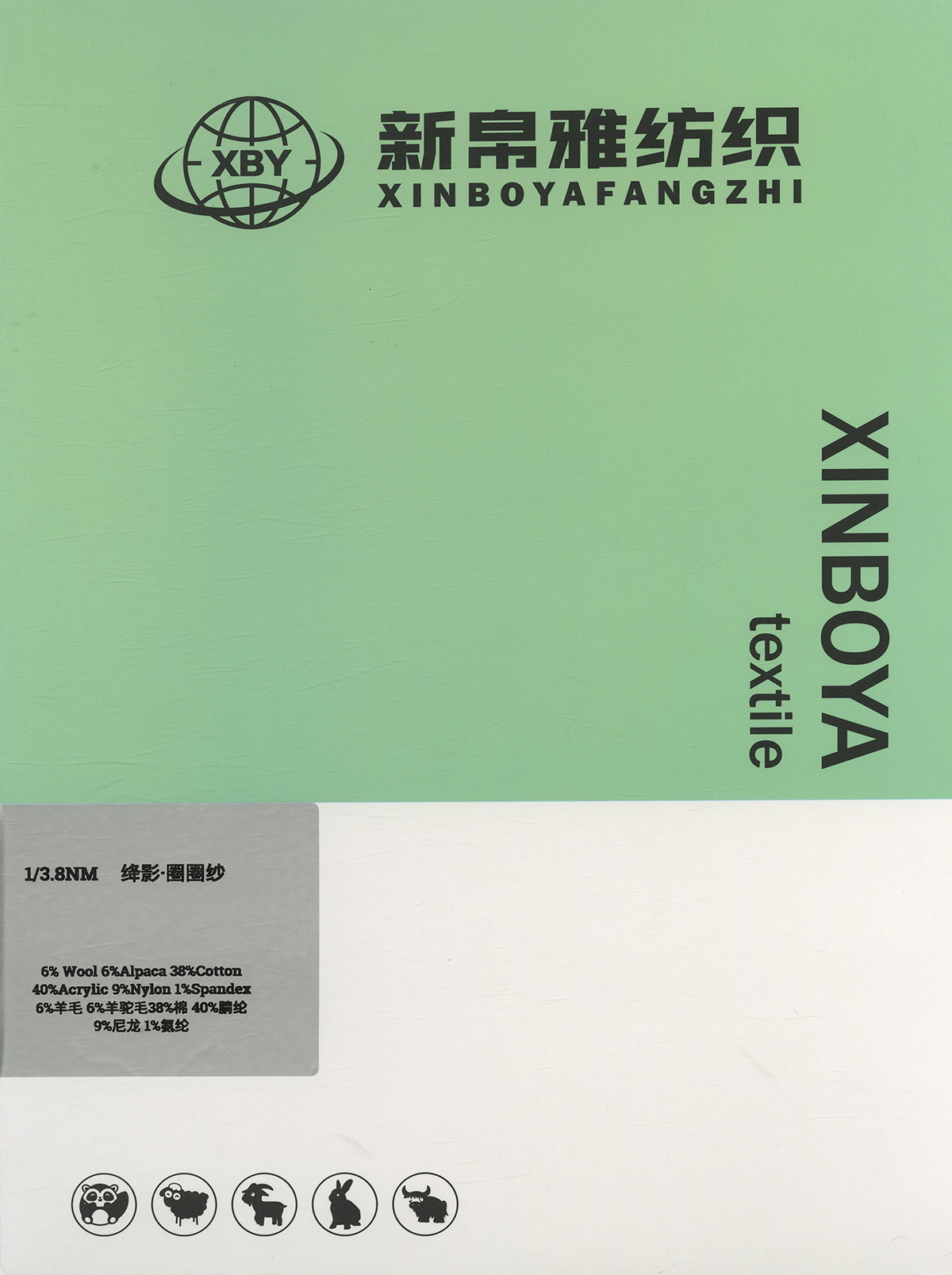 絳影.圈圈紗