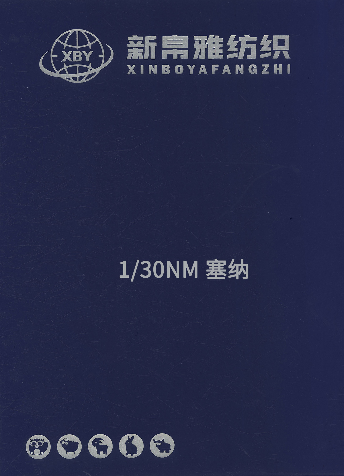 塞納