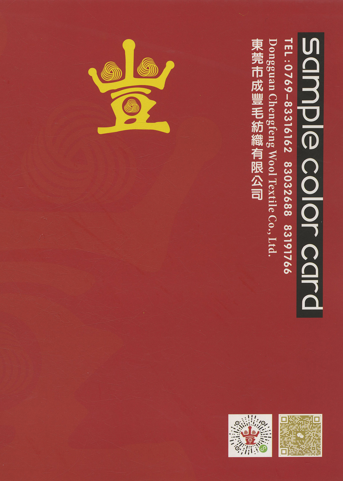 天絲羊毛（抗菌）