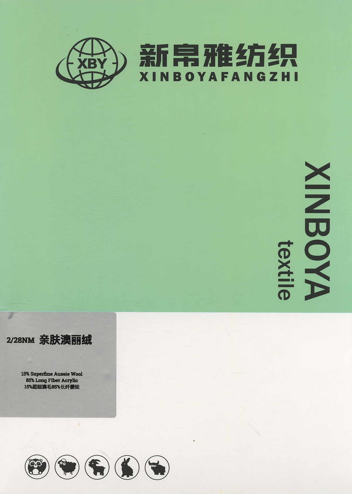 親膚澳麗絨