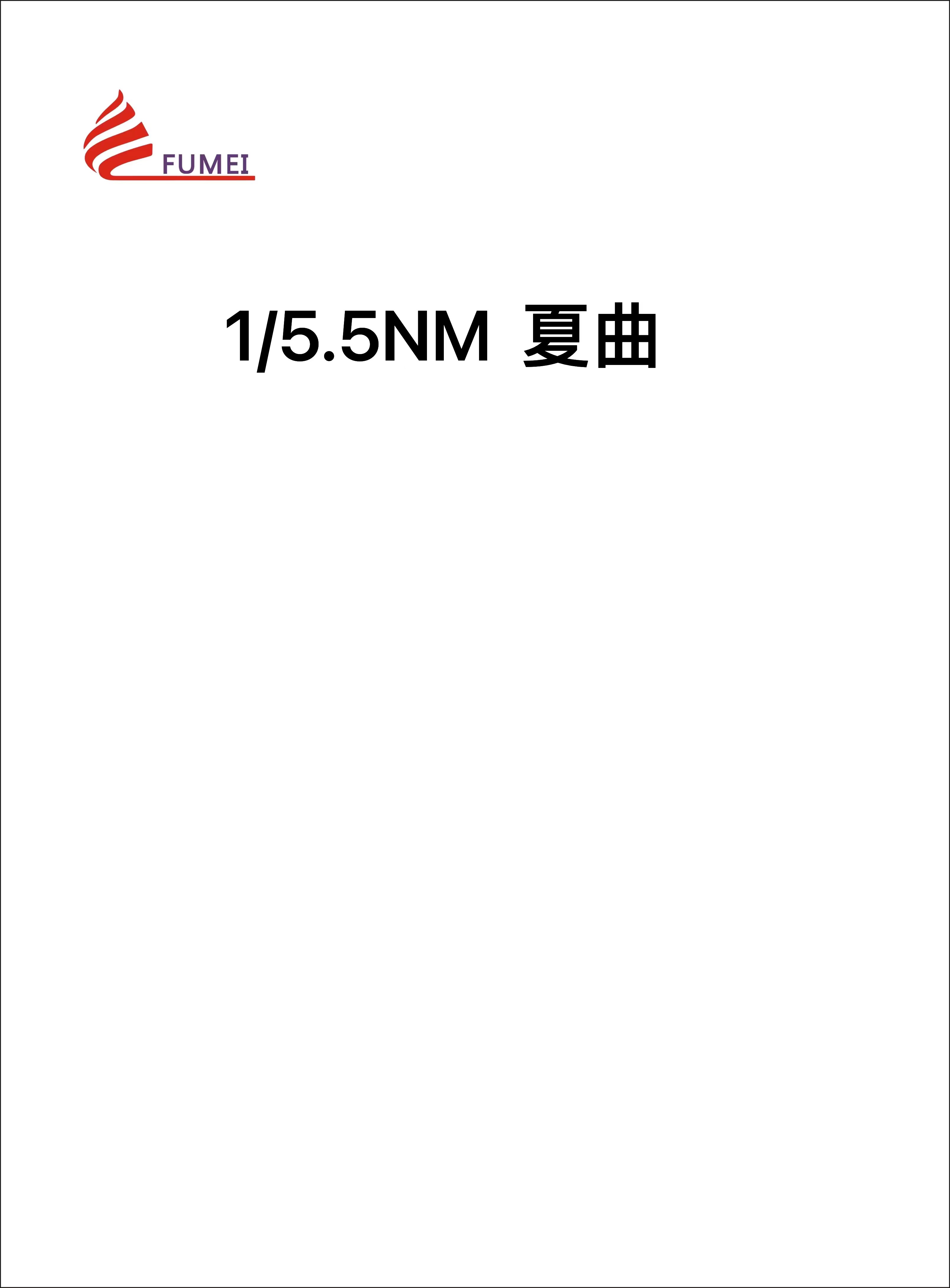 夏曲