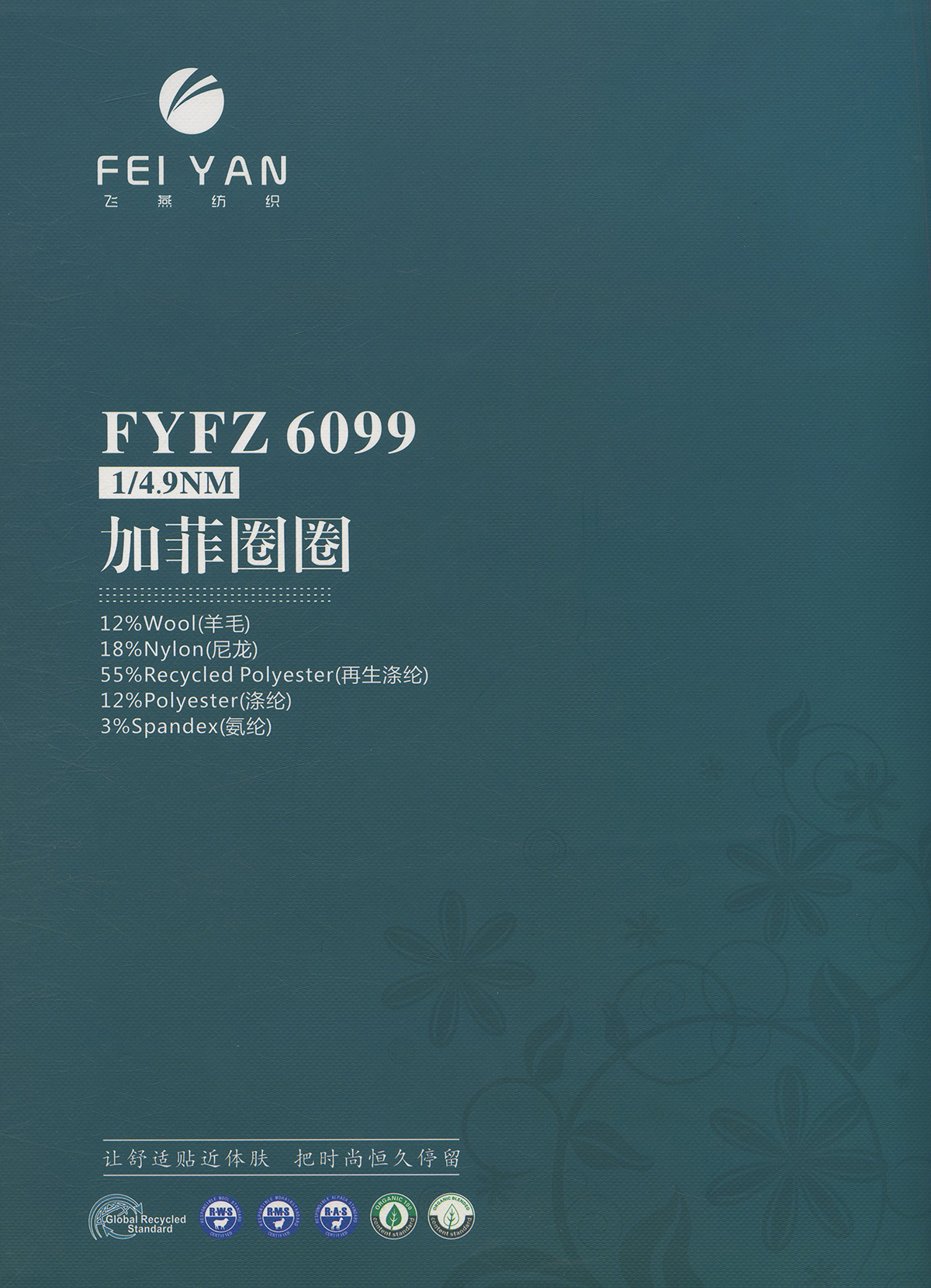 FYFZ6099 加菲圈圈