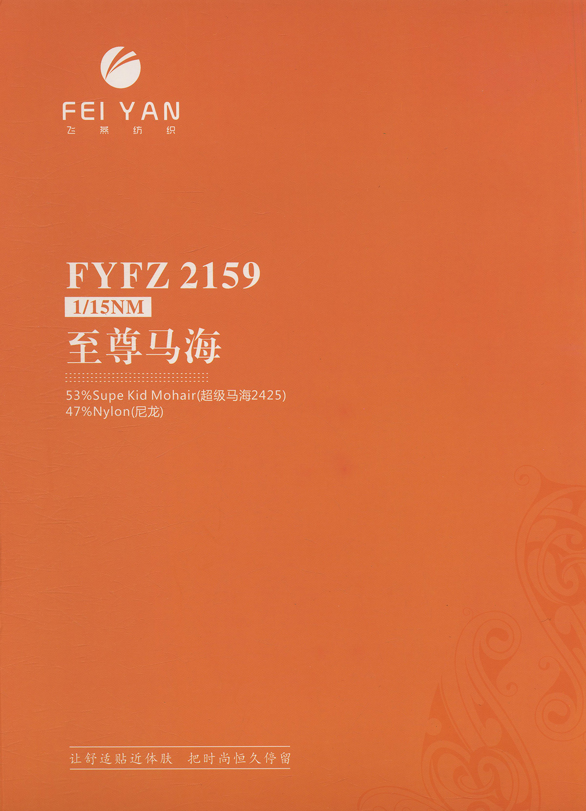 FYFZ2159 至尊马海