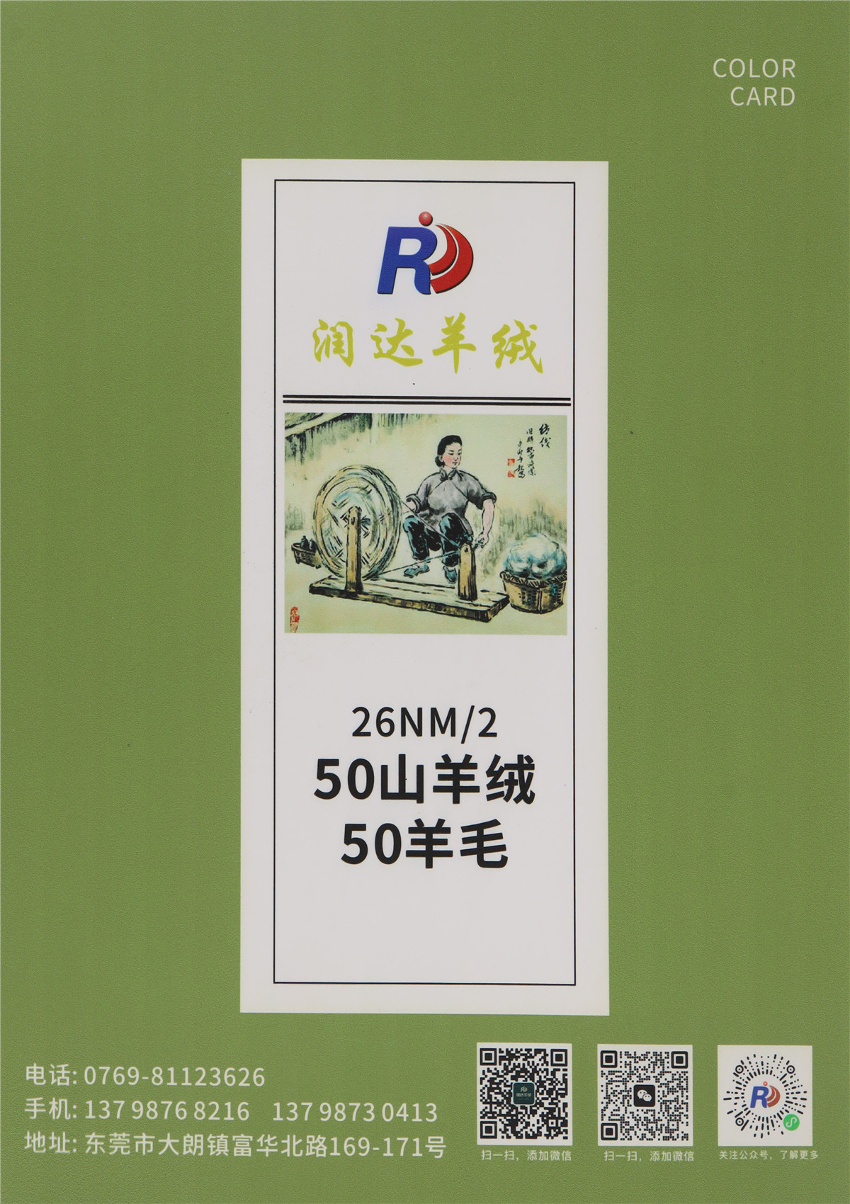 5050山羊絨 羊毛 26/2粗紡山羊絨 高比例羊絨現貨