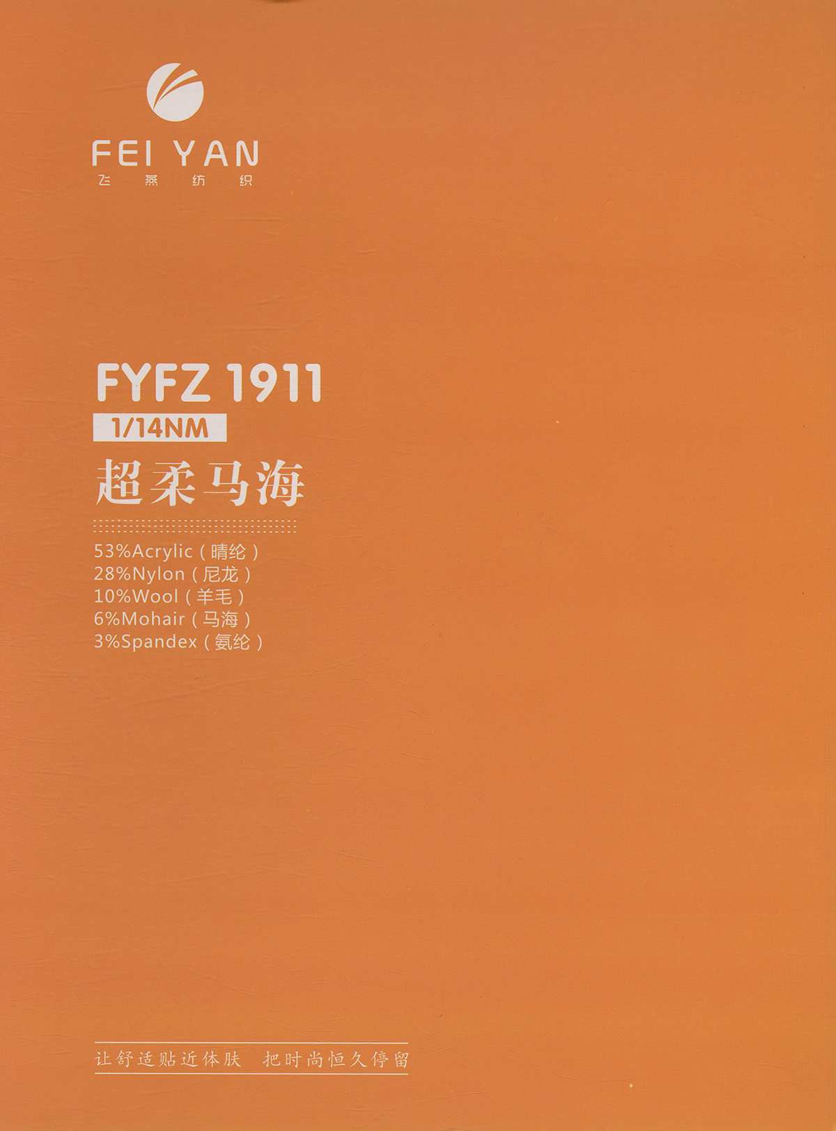FYFZ1911 超柔马海
