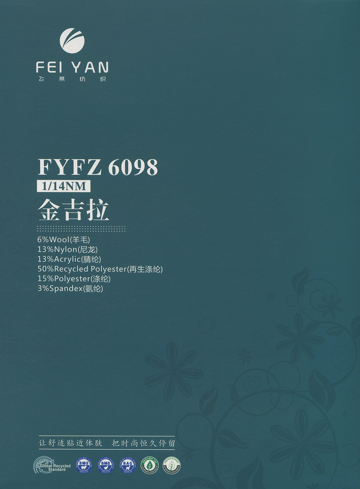 FYFZ6098 金吉拉