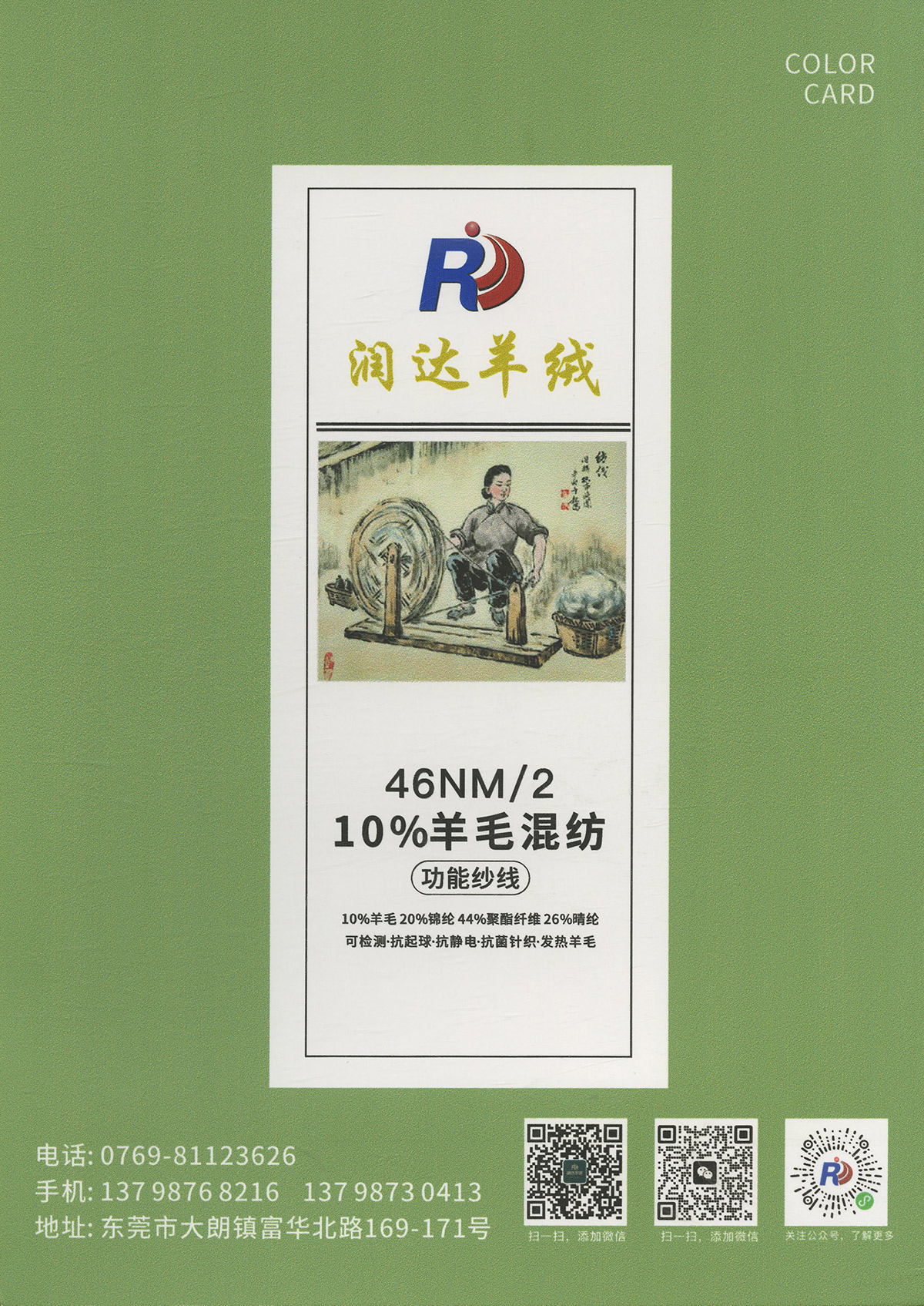 10%羊毛混紡 功能紗線 羊毛混紡 現貨批發 發熱羊毛