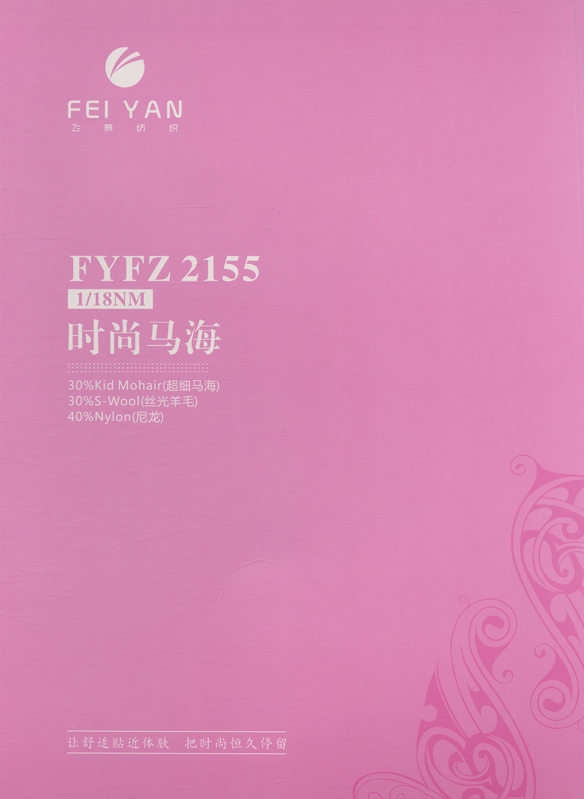 FYFZ2155 时尚马海