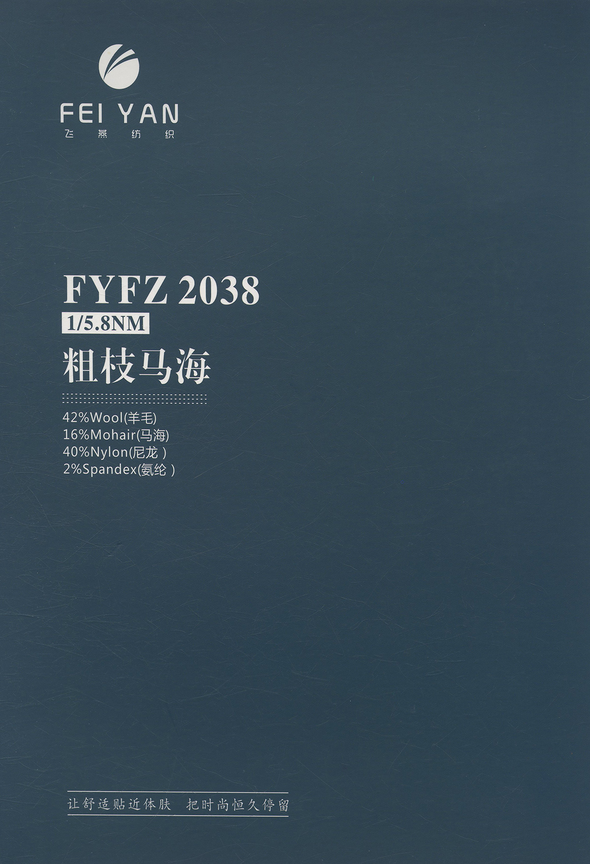FYFZ2038 粗枝马海