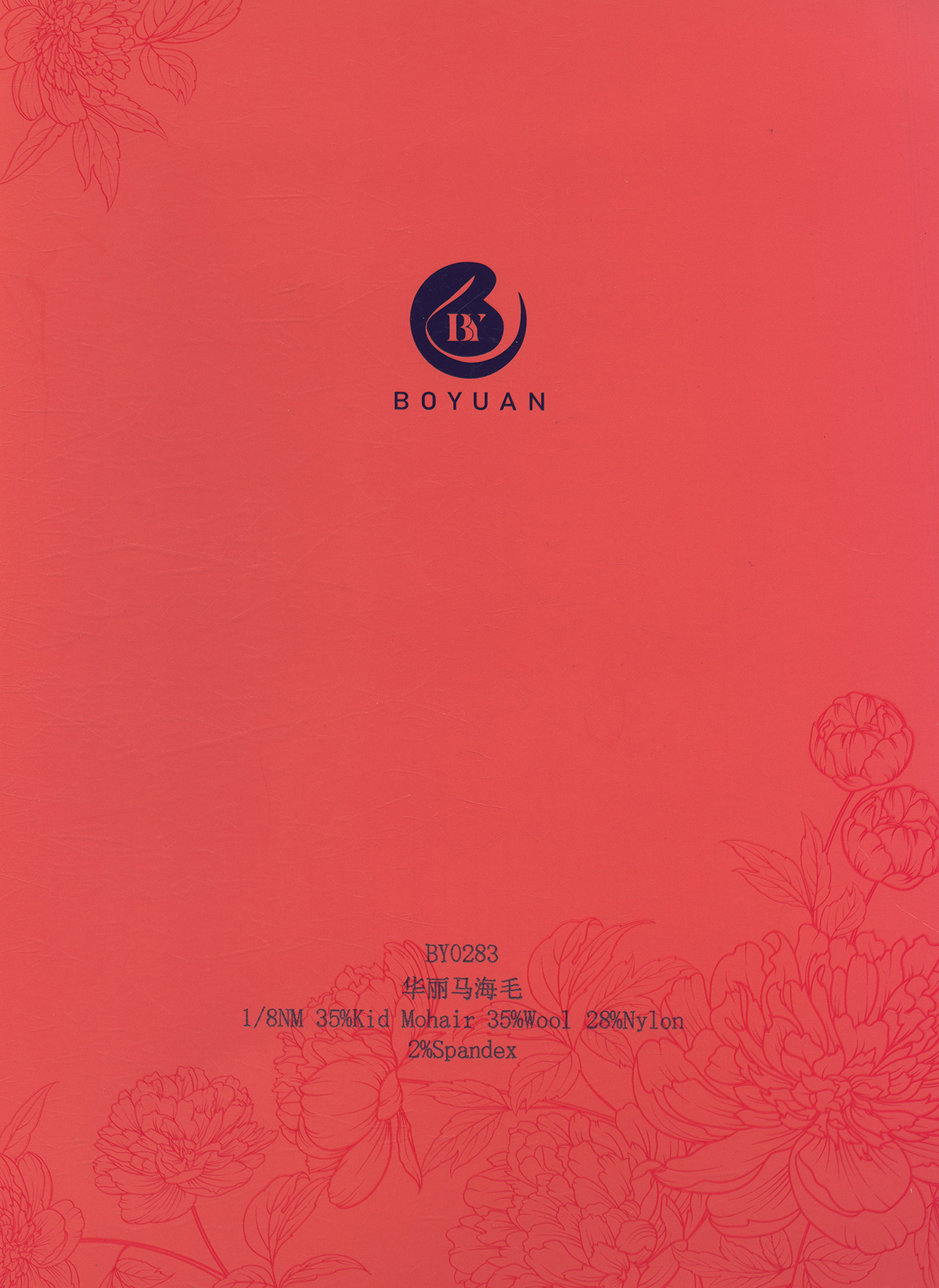 華麗馬海毛