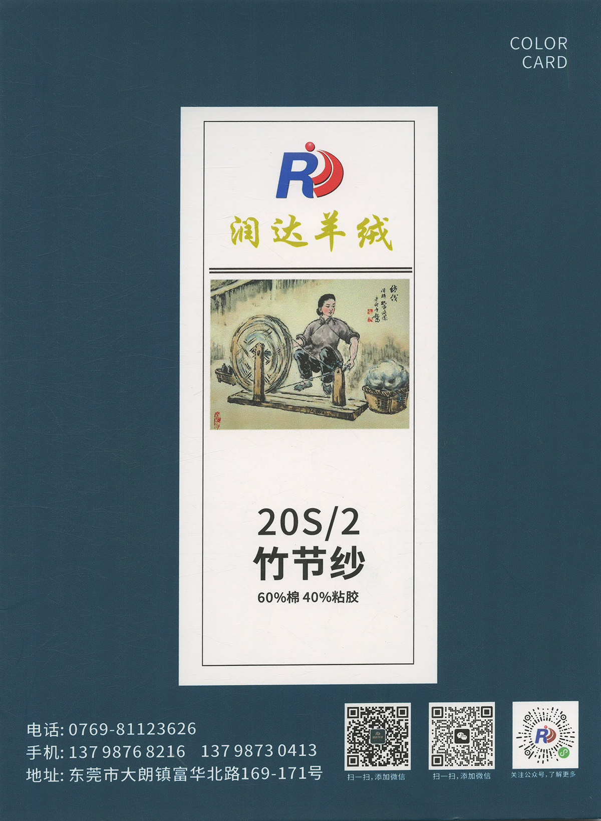 竹節(jié)紗  春夏秋 織布 均可20/2