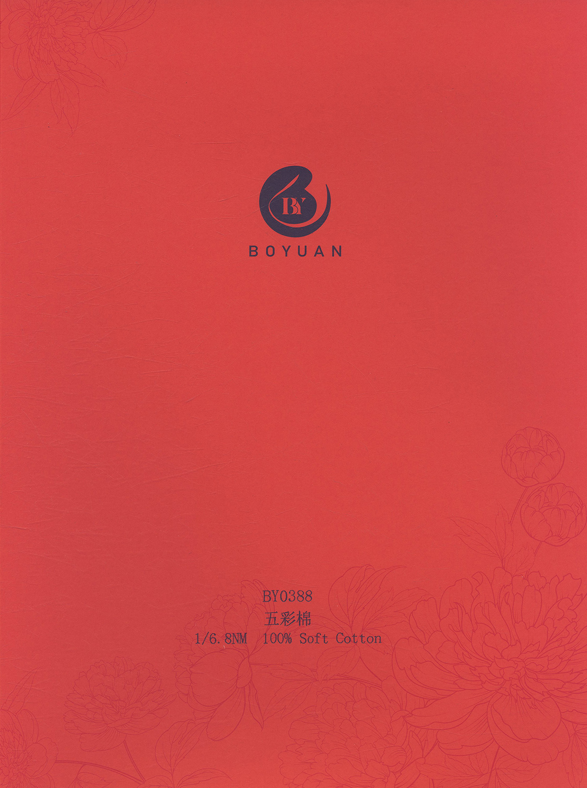 五彩棉