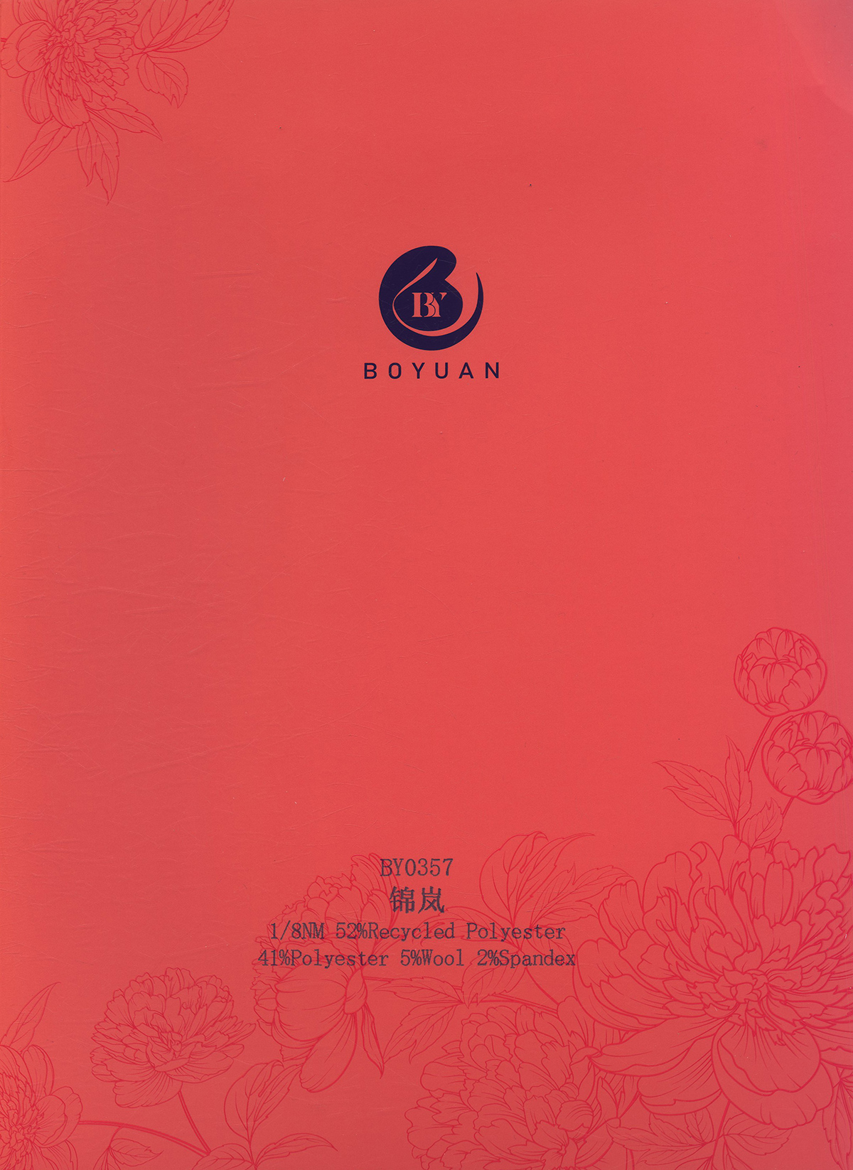 錦嵐