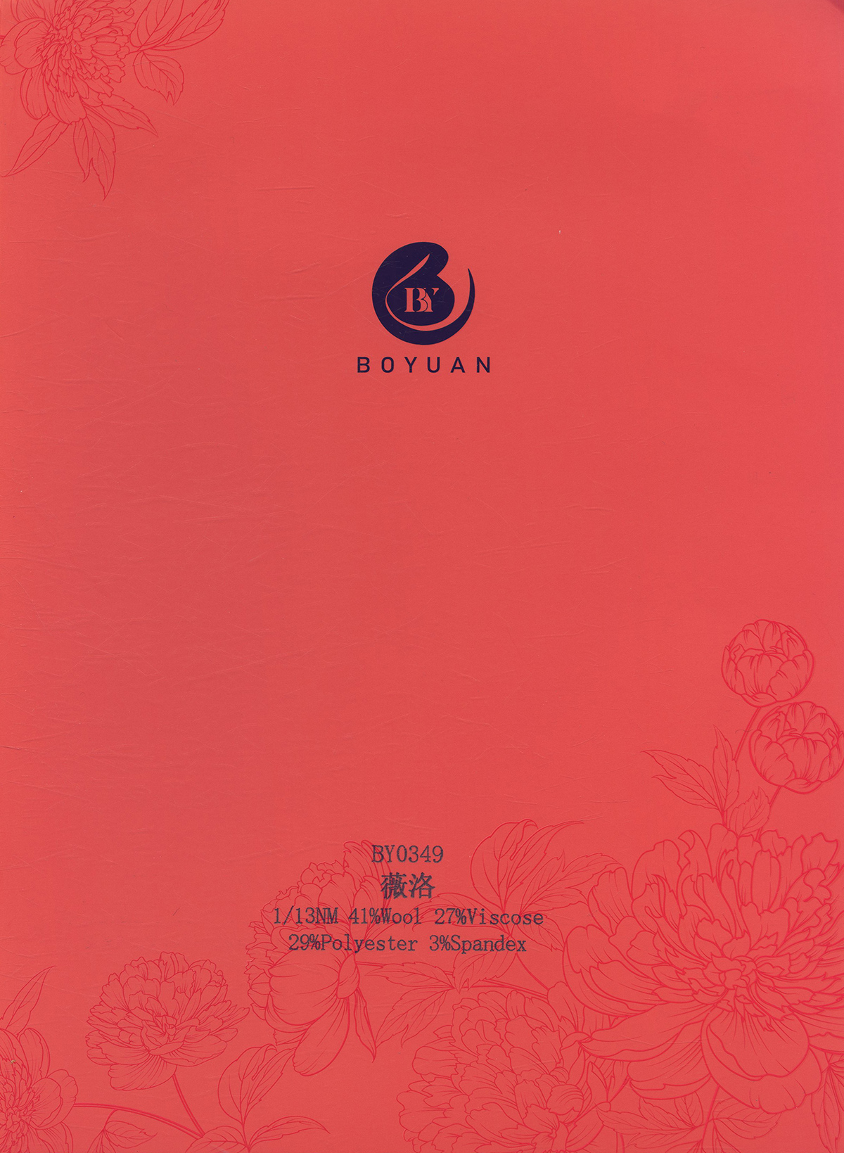 薇洛
