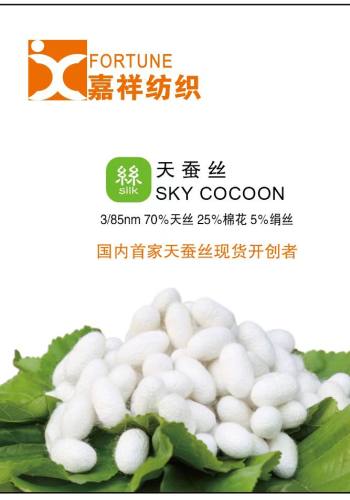 天蚕丝色卡