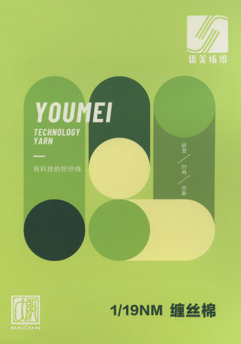 纏絲棉色卡