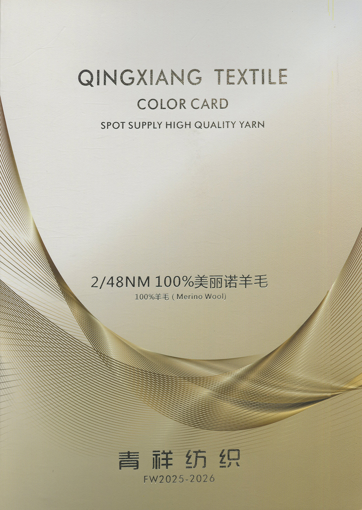 100%美麗諾羊毛