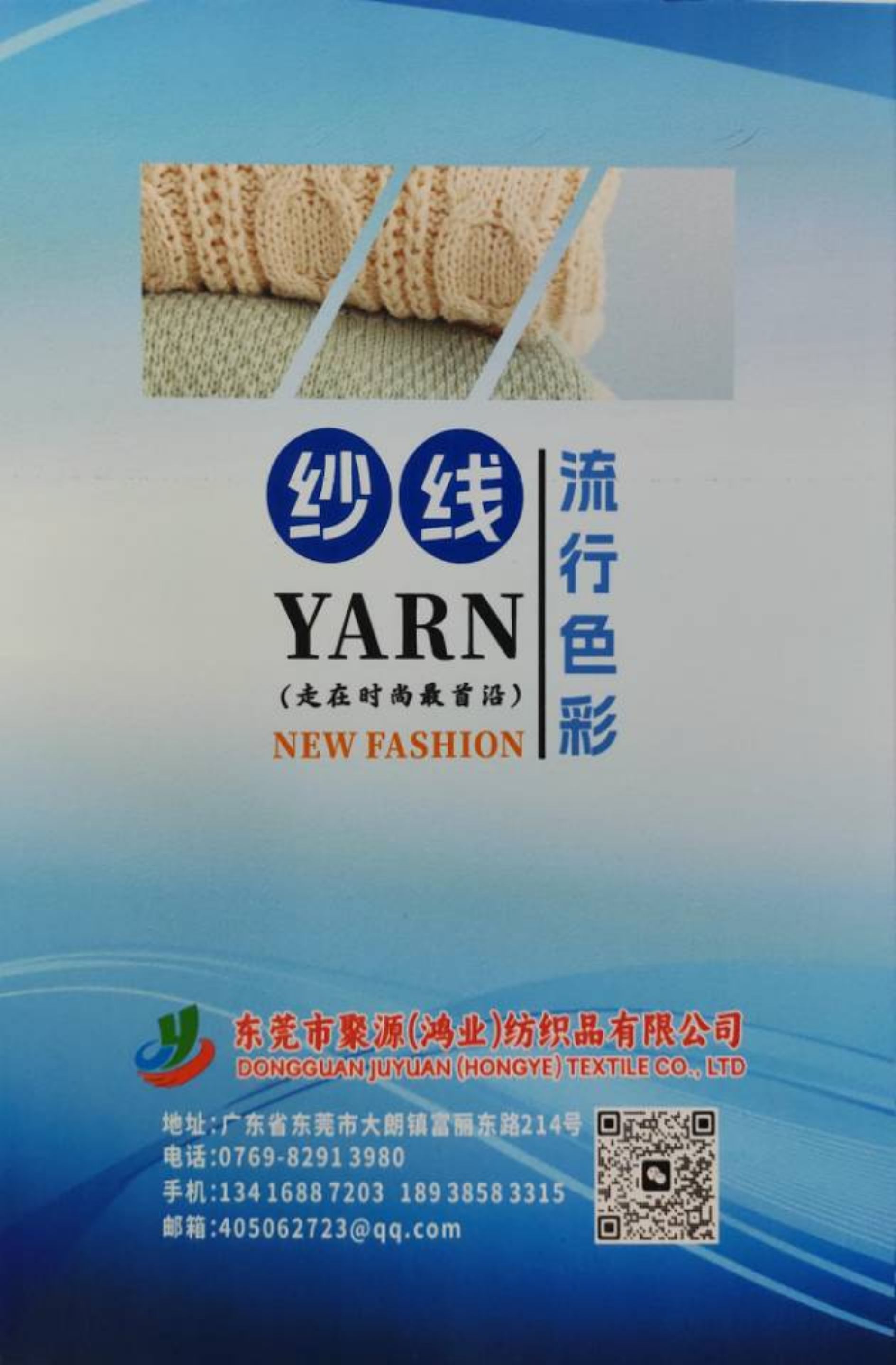 雪蘭毛