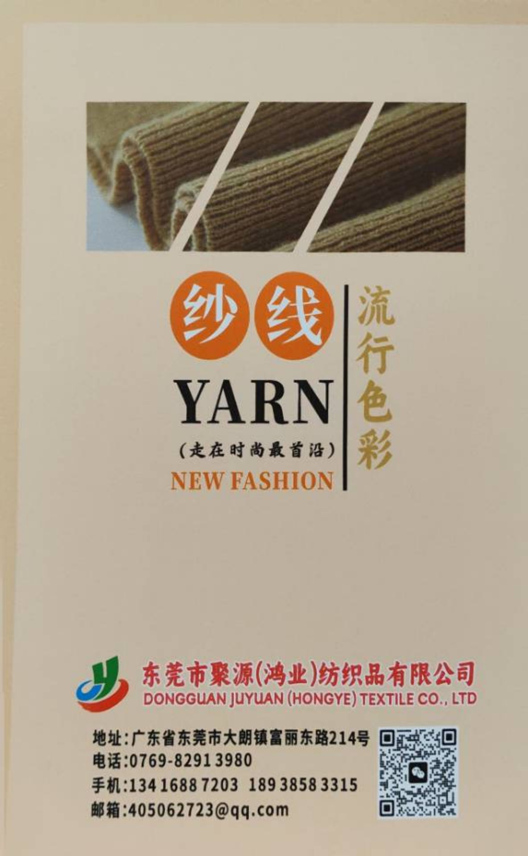 暖羊絨