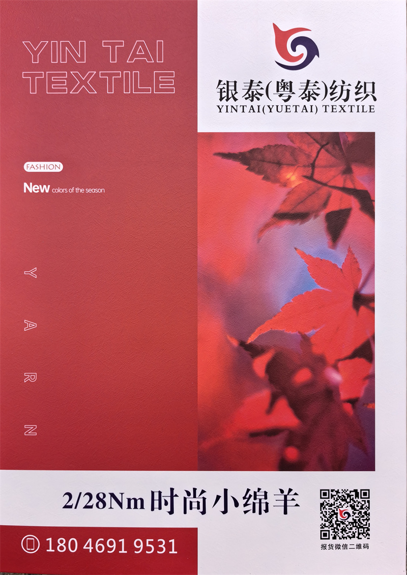 時(shí)尚小綿羊