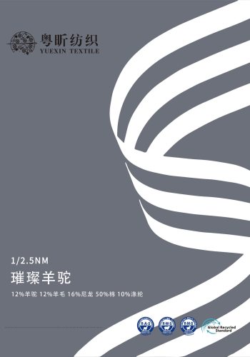 璀璨羊駝色卡