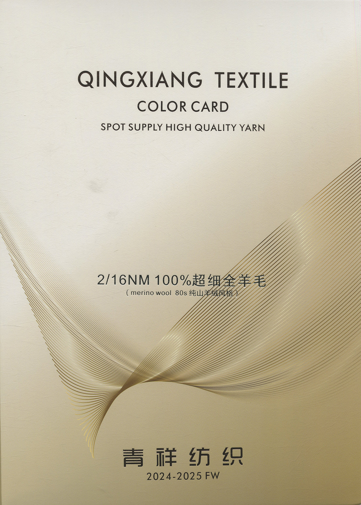 100%超細全羊毛