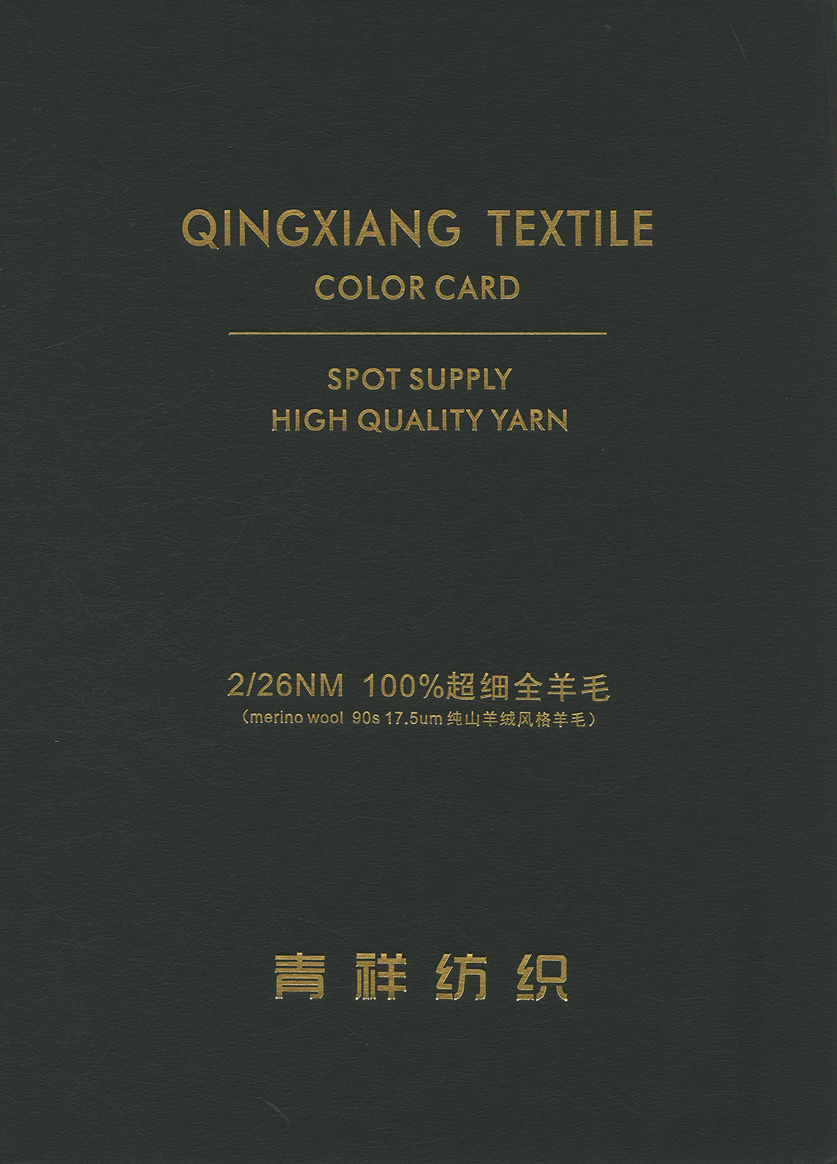 100%超細全羊毛