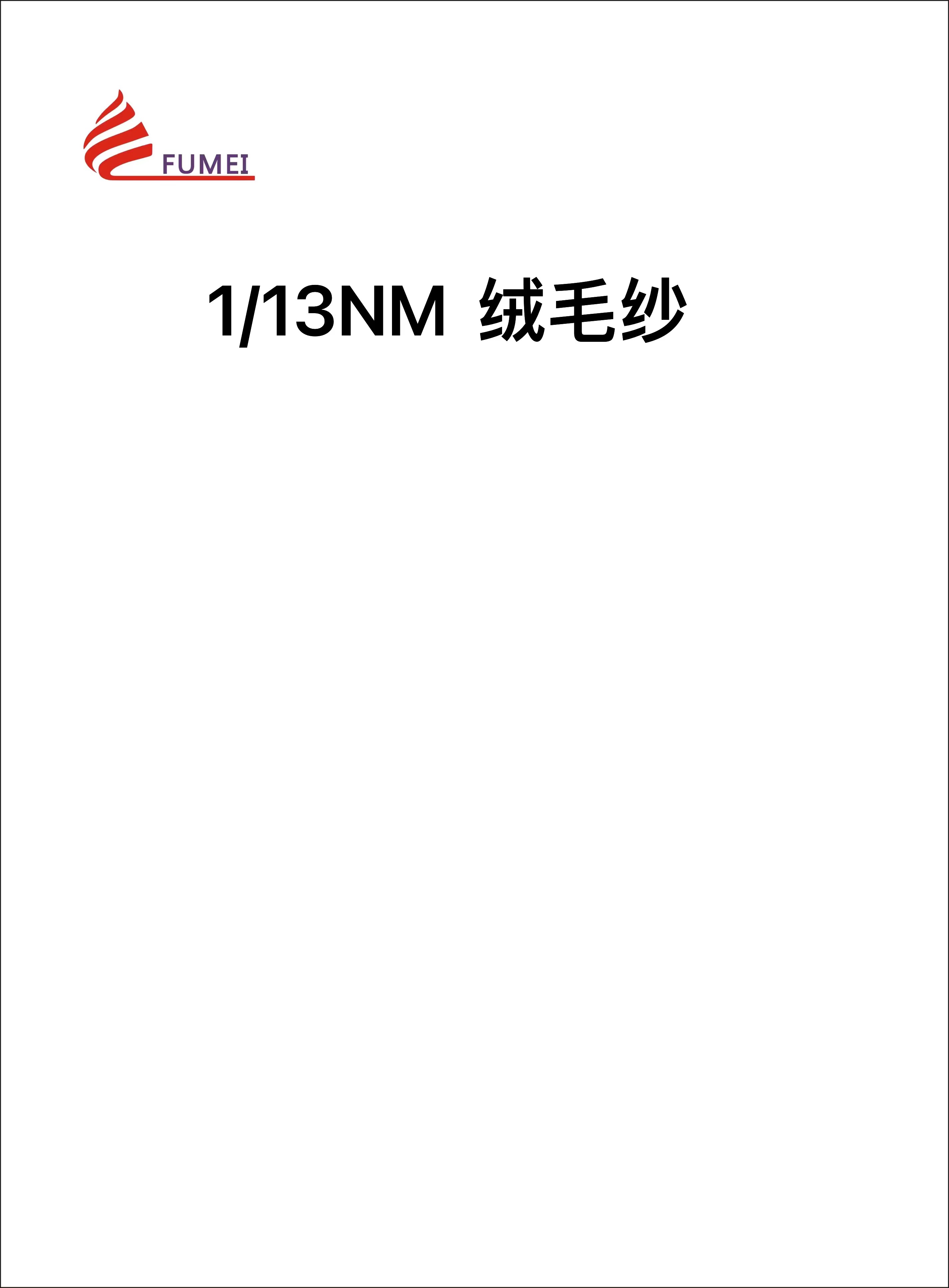 絨毛紗