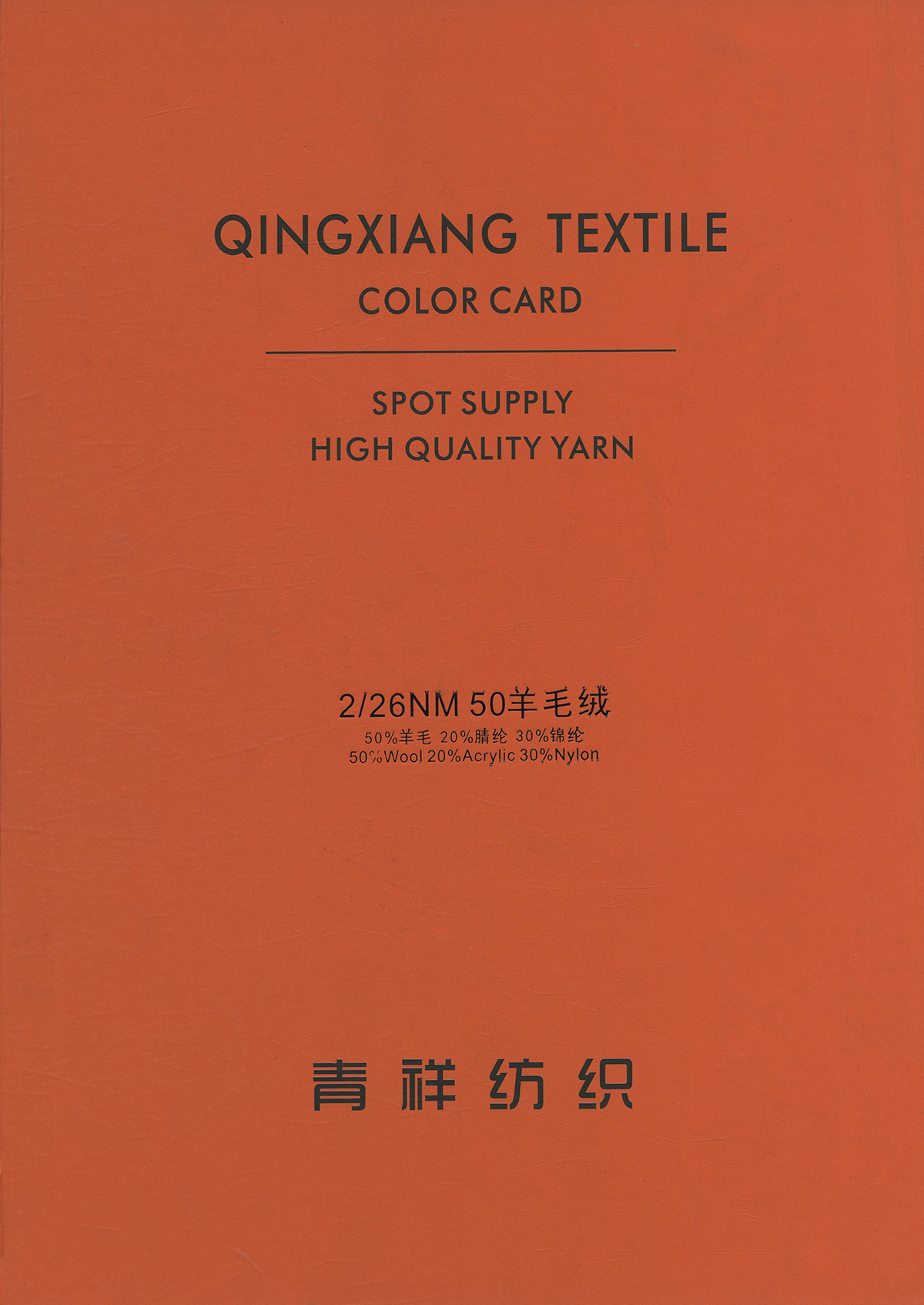 50羊毛絨