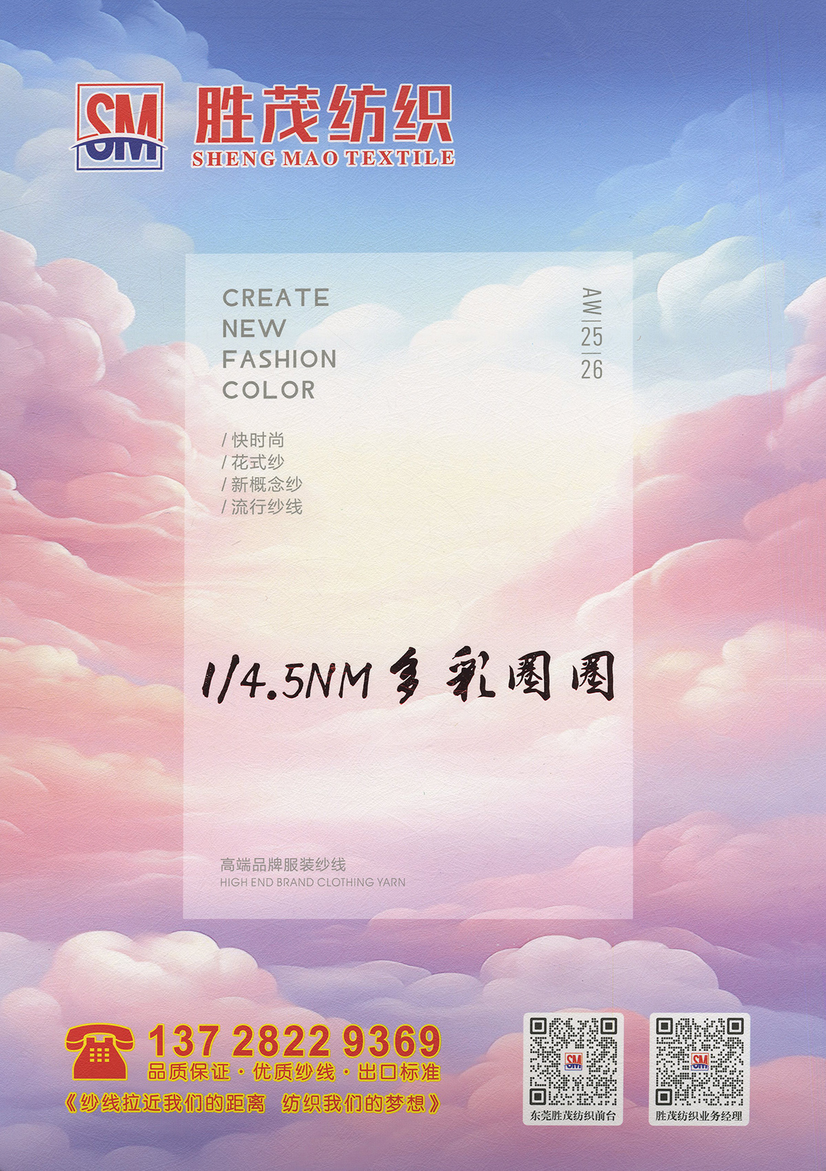 多彩圈圈