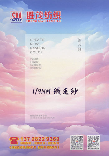 絨毛紗色卡