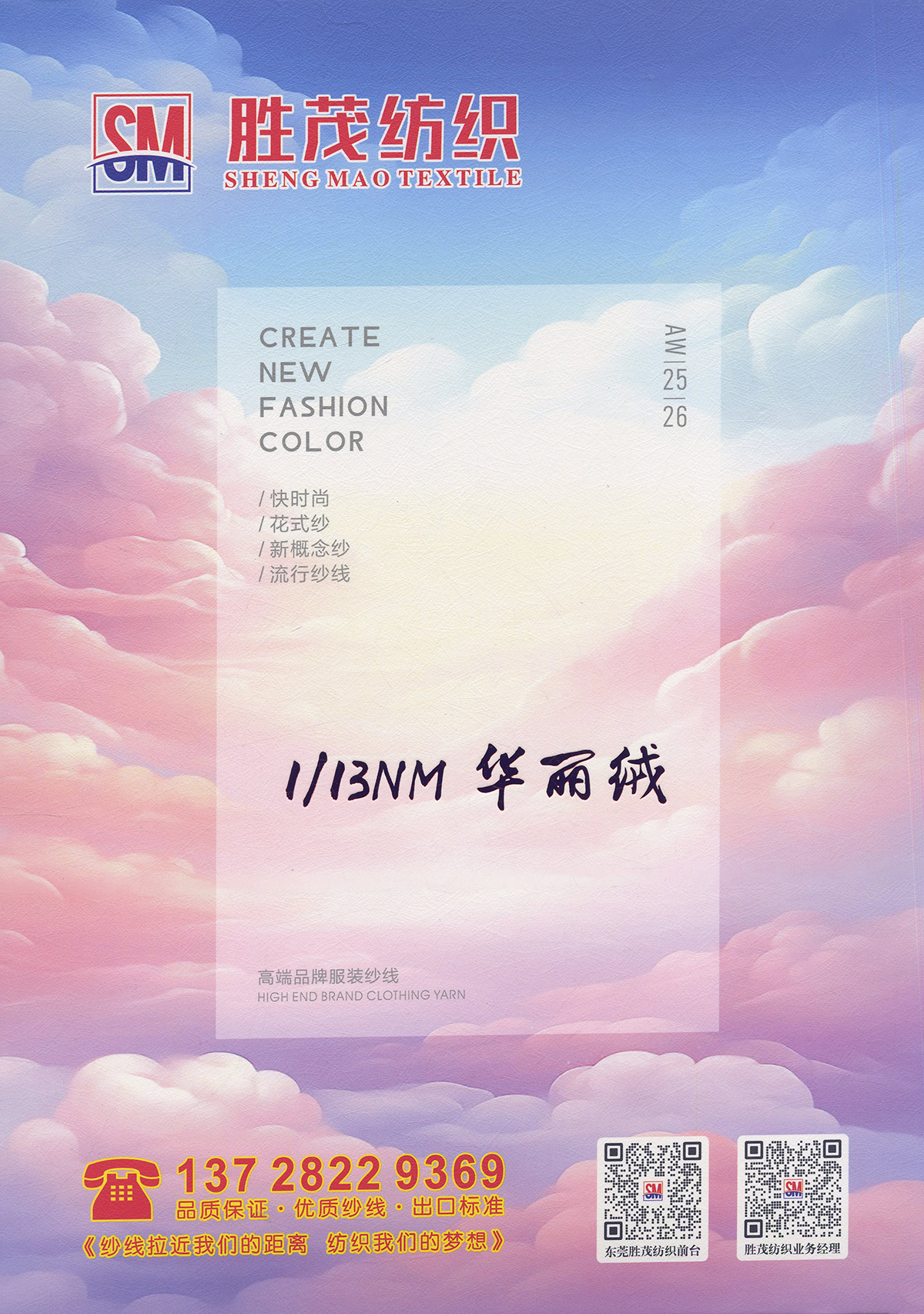 華麗絨