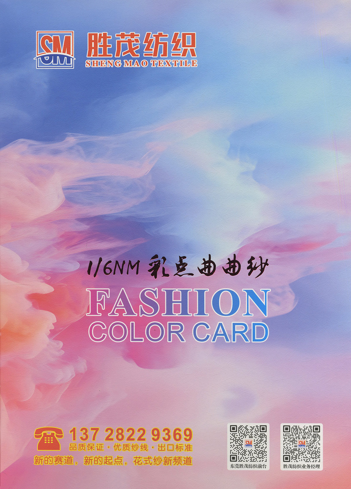 彩點曲曲紗