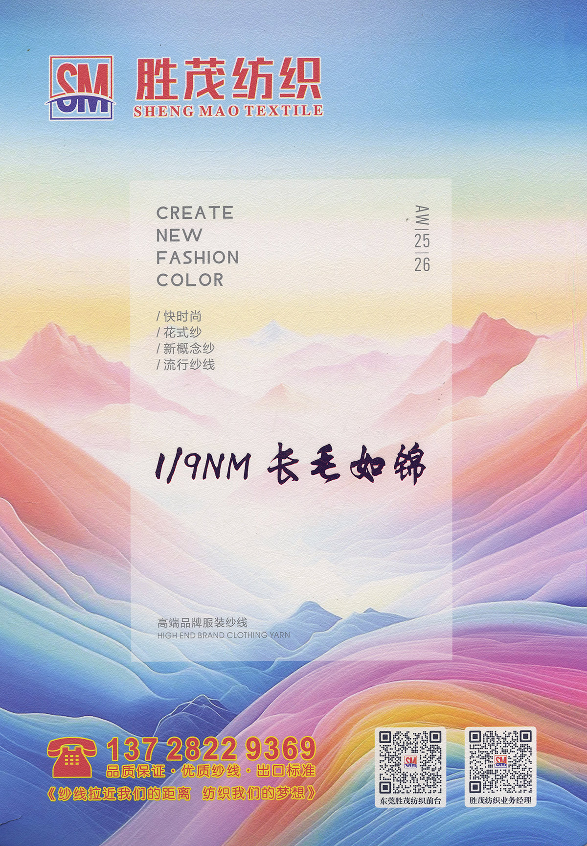 長毛如錦