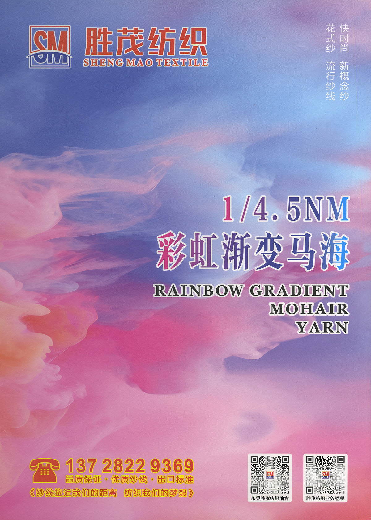 彩虹漸變馬海